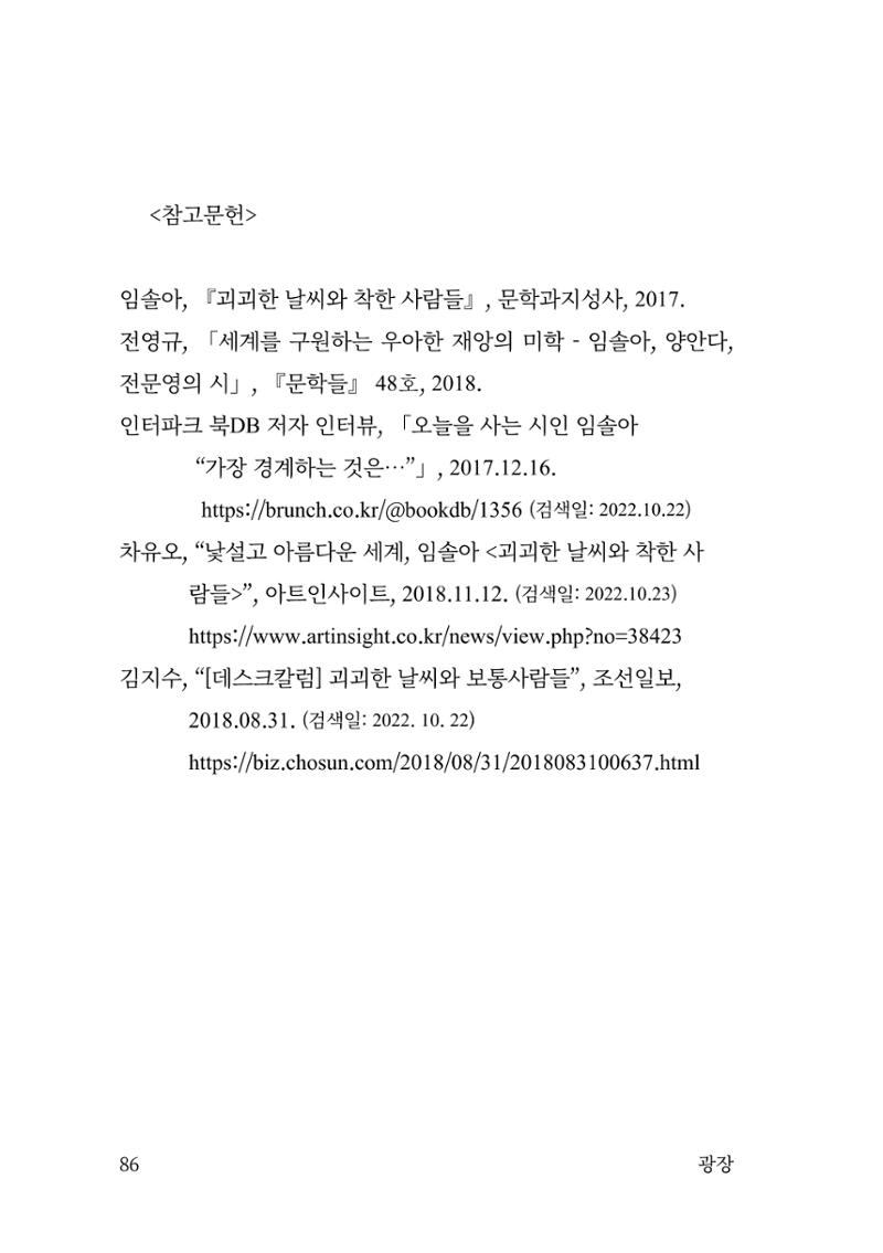광장 87페이지