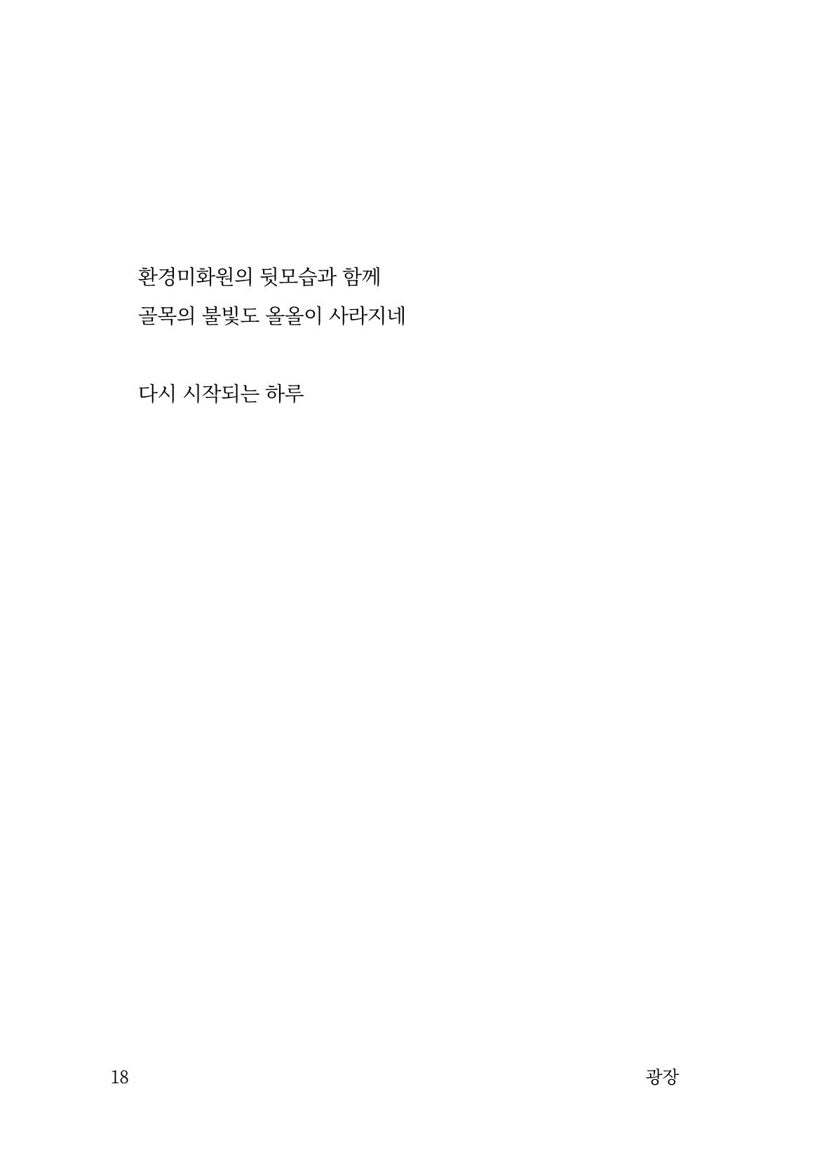 광장 19페이지
