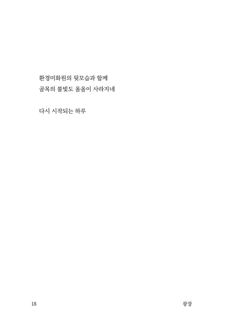 광장 19페이지