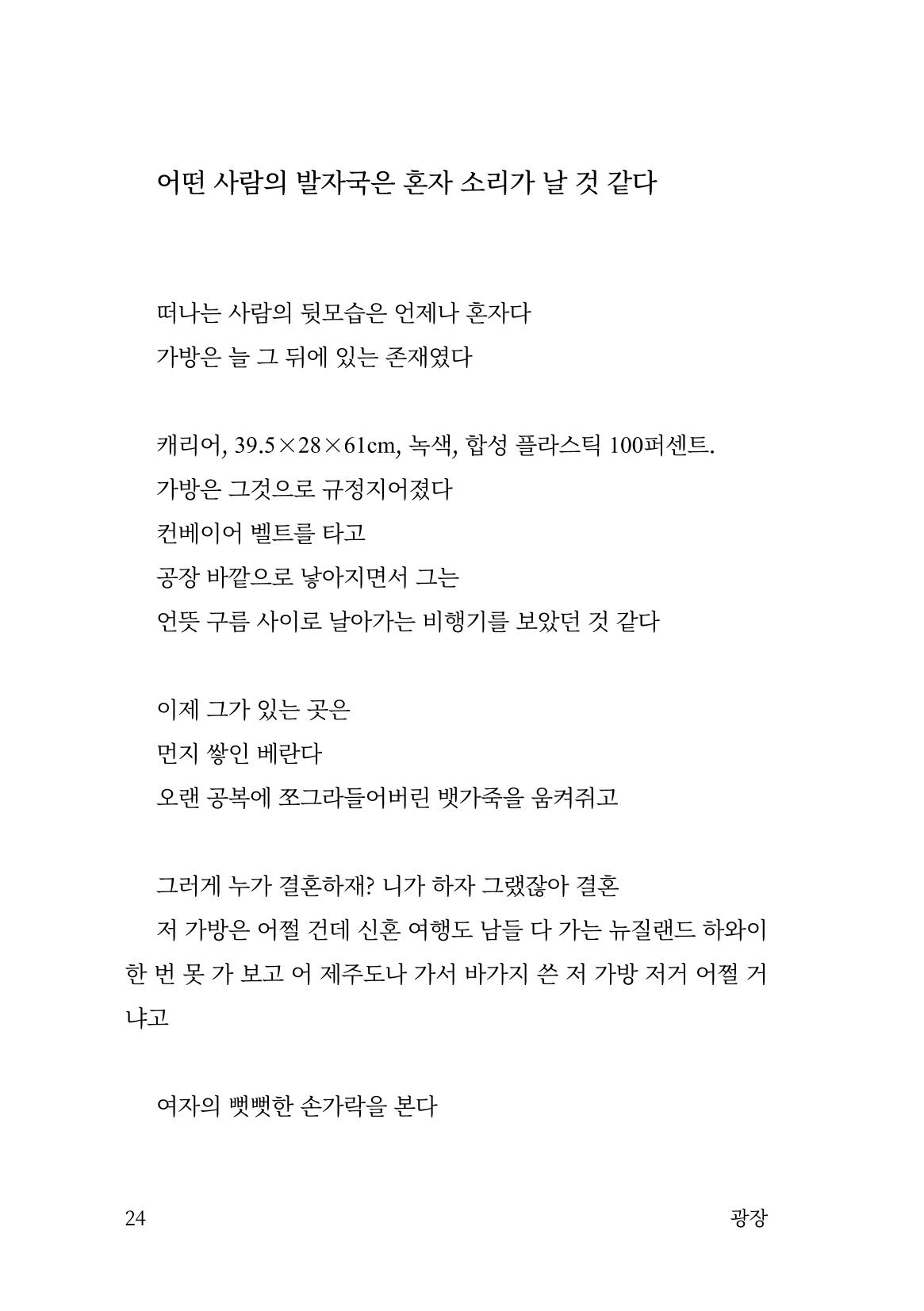 광장 25페이지