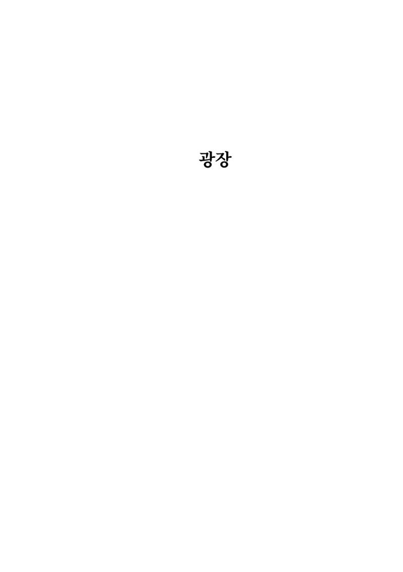 광장 2페이지