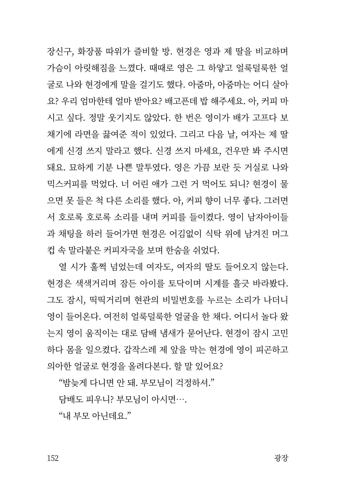 광장 153페이지