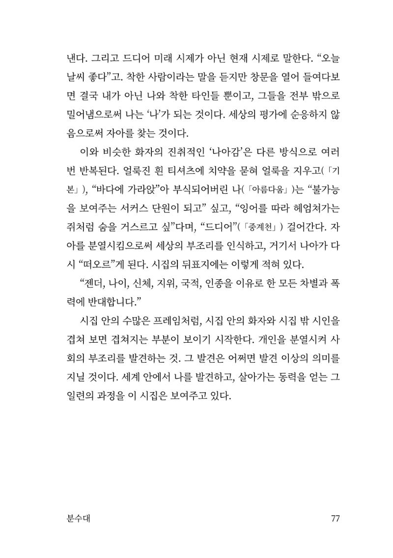 광장 78페이지