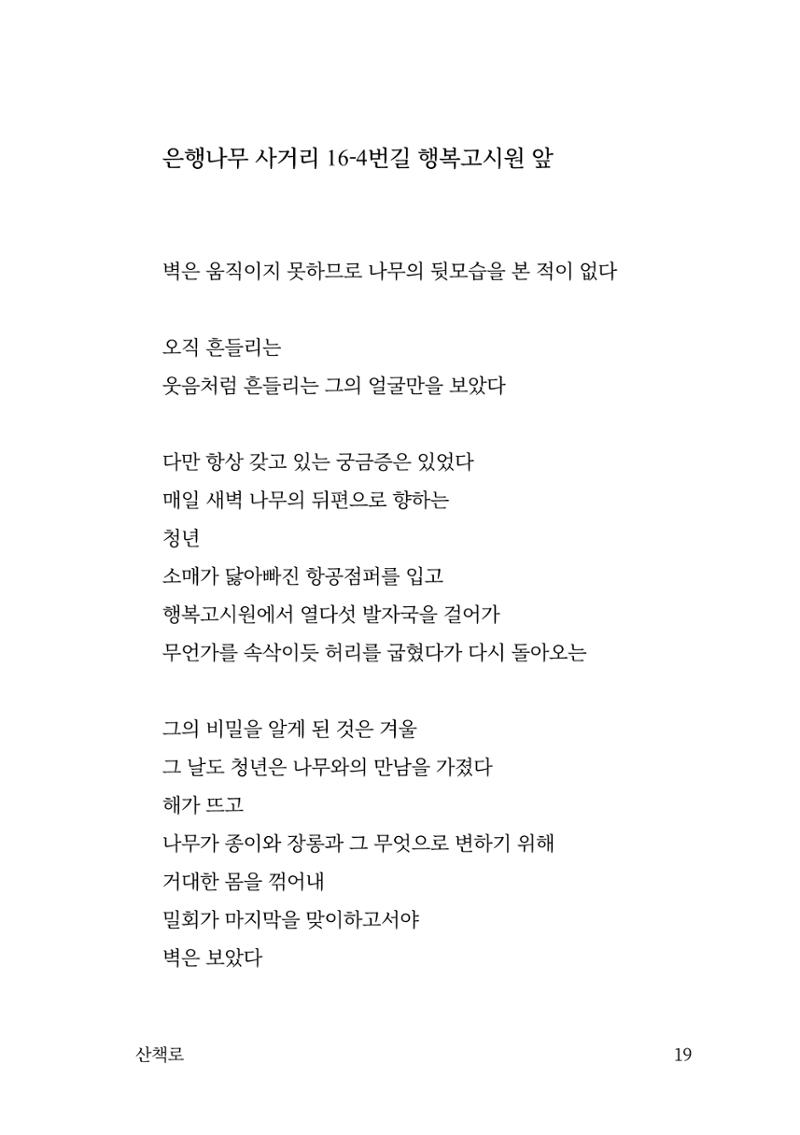 광장 20페이지