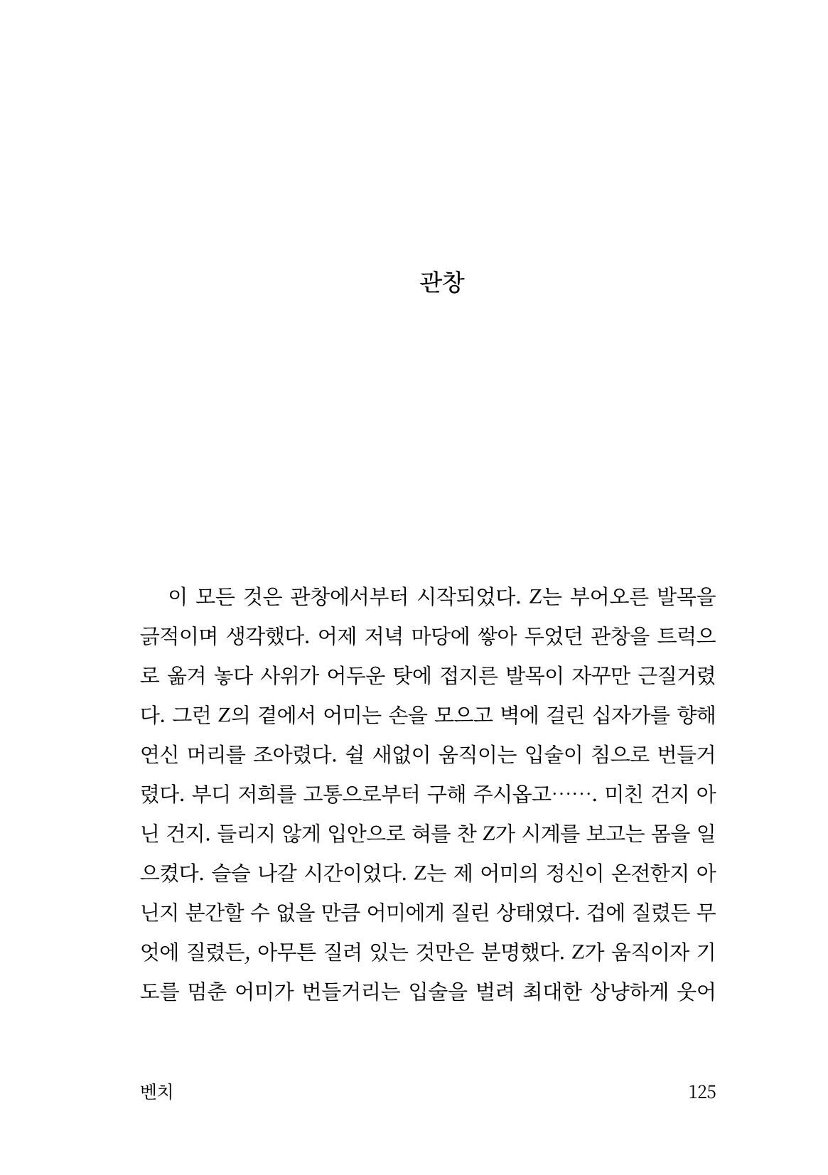 광장 126페이지