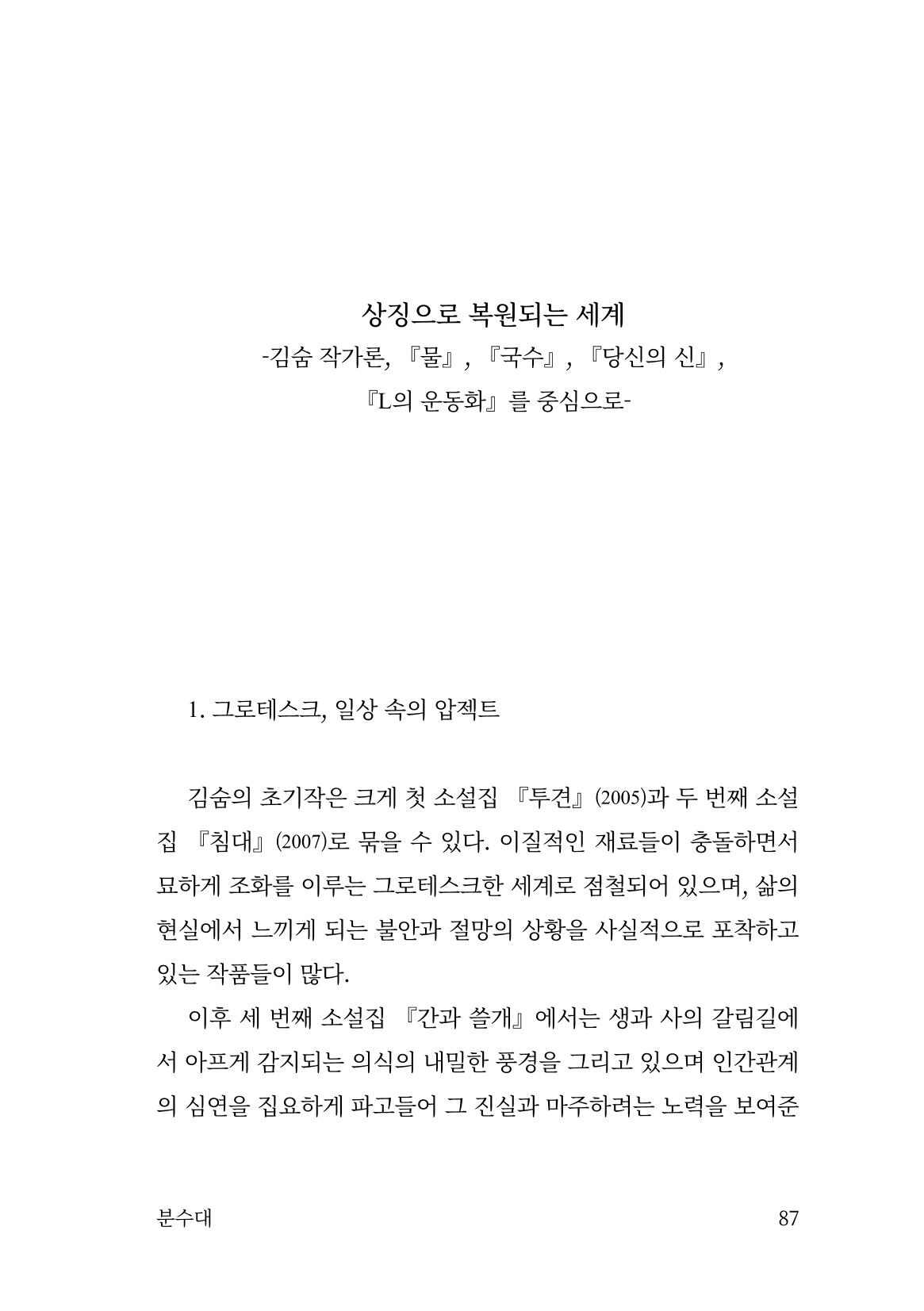 광장 88페이지