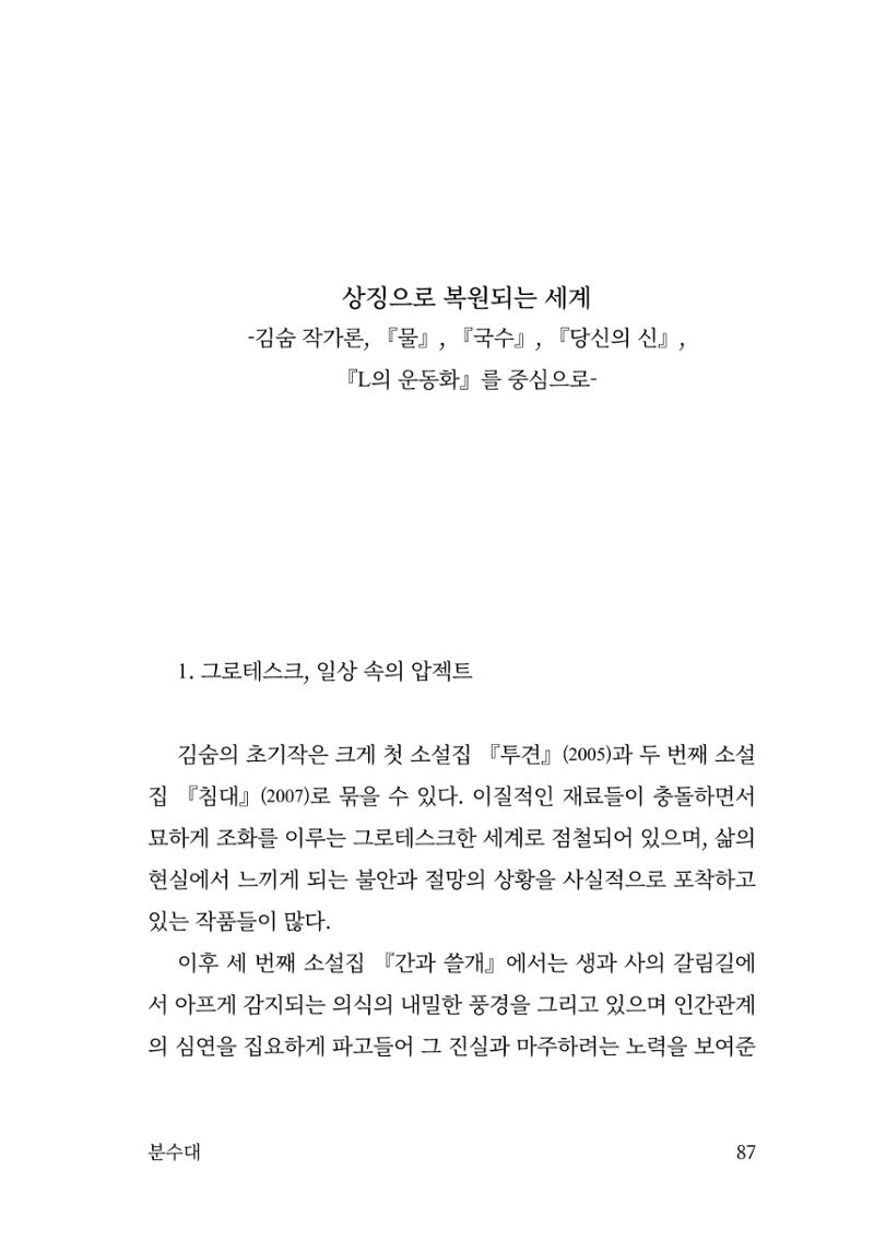 광장 88페이지