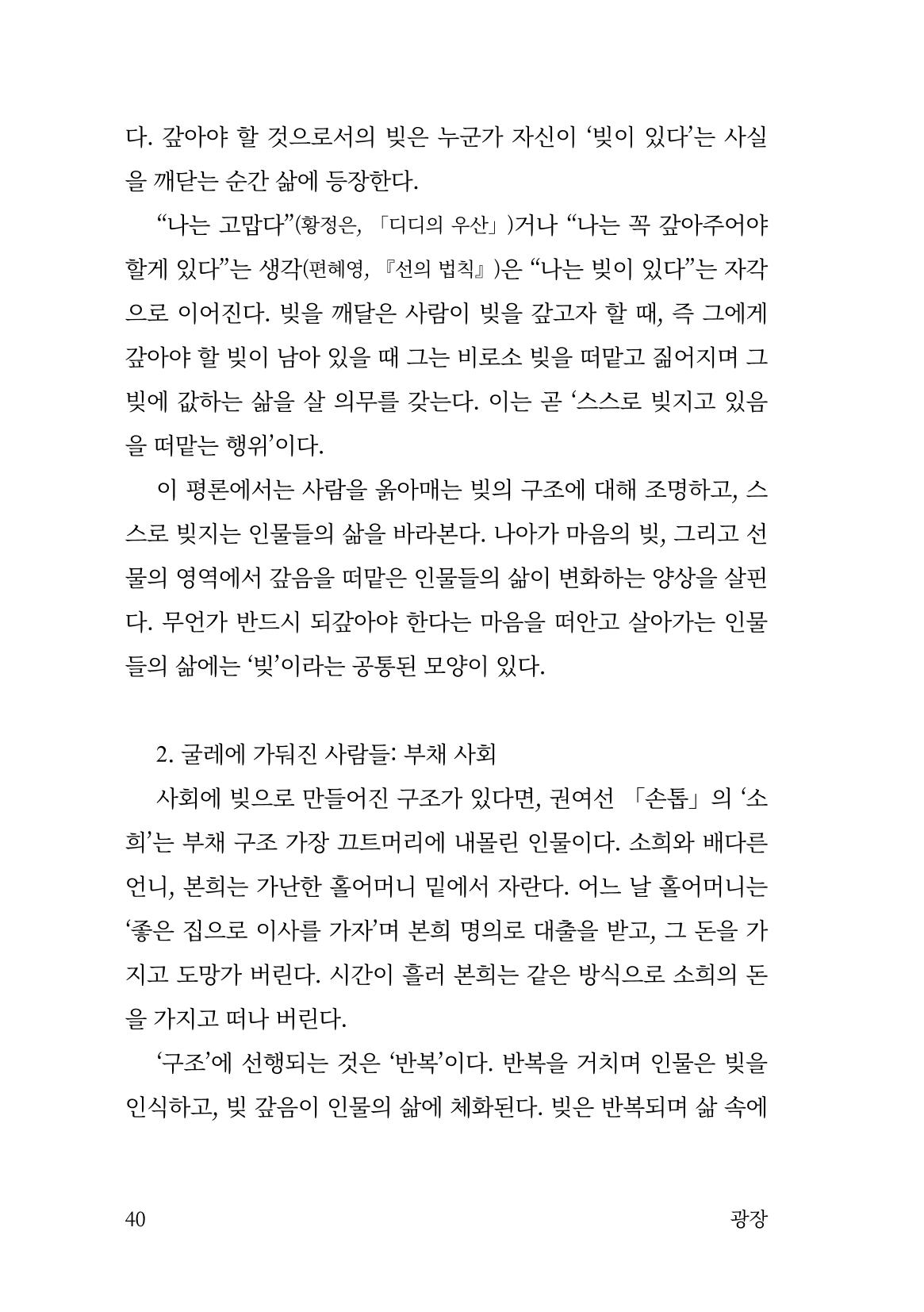 광장 41페이지