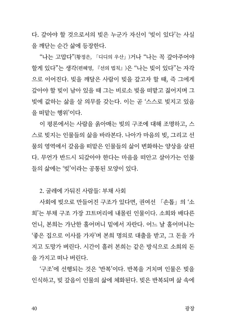 광장 41페이지