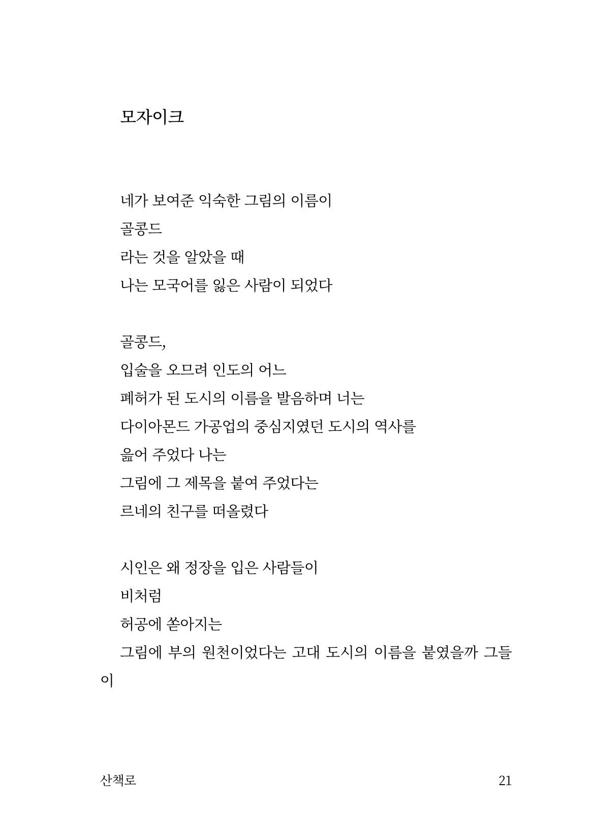 광장 22페이지
