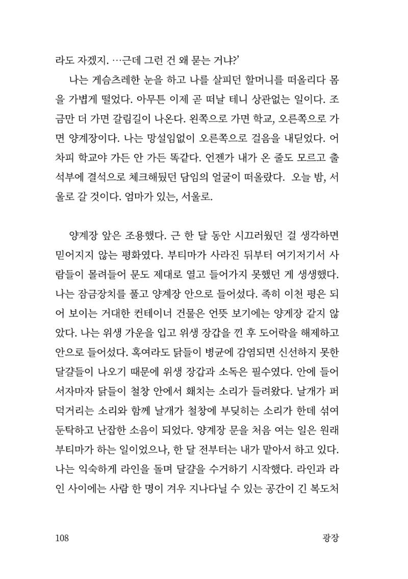 광장 109페이지