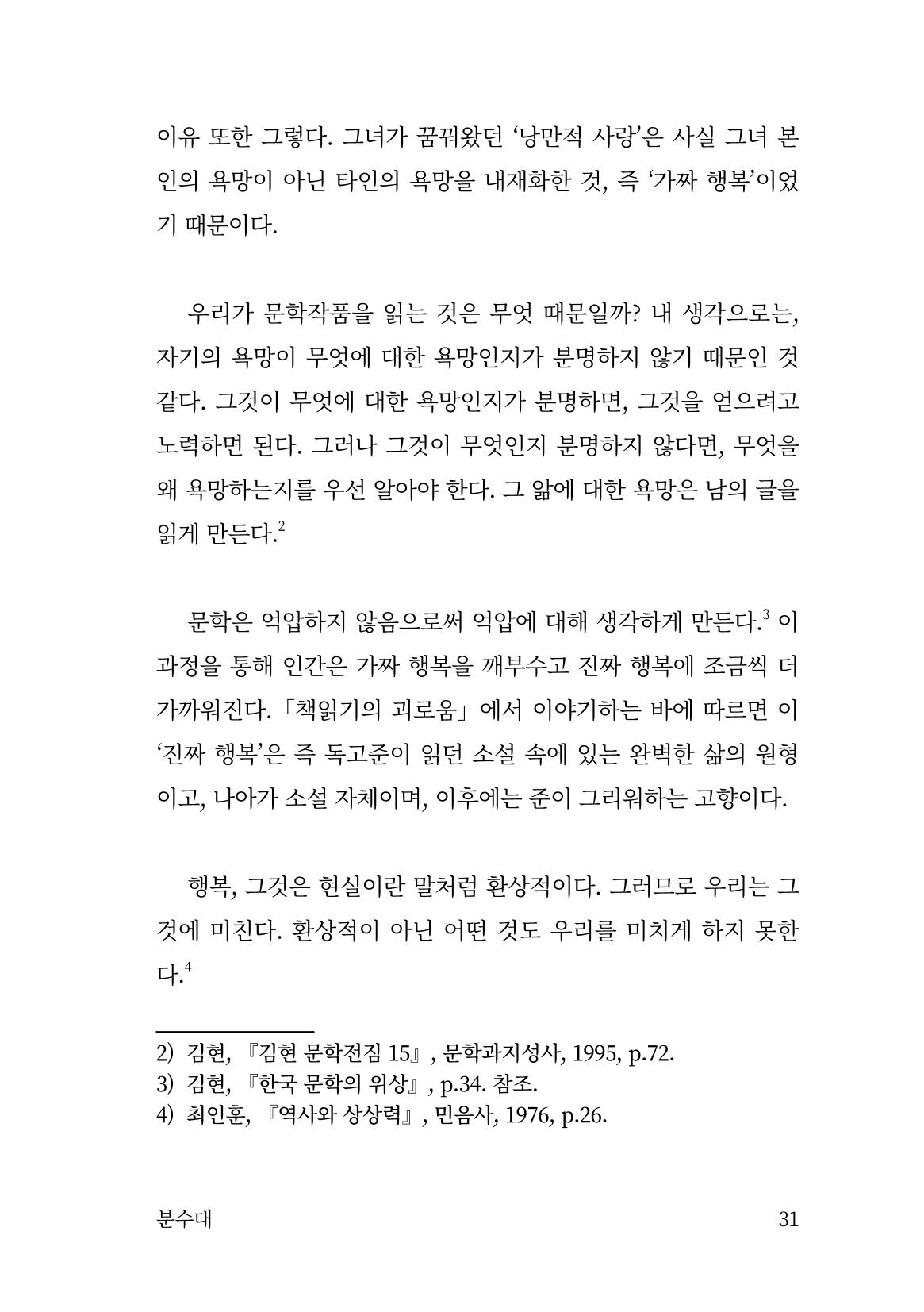 광장 32페이지