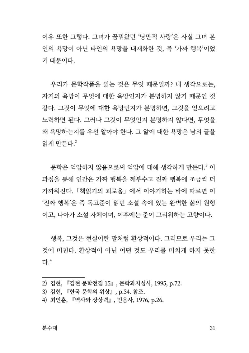 광장 32페이지