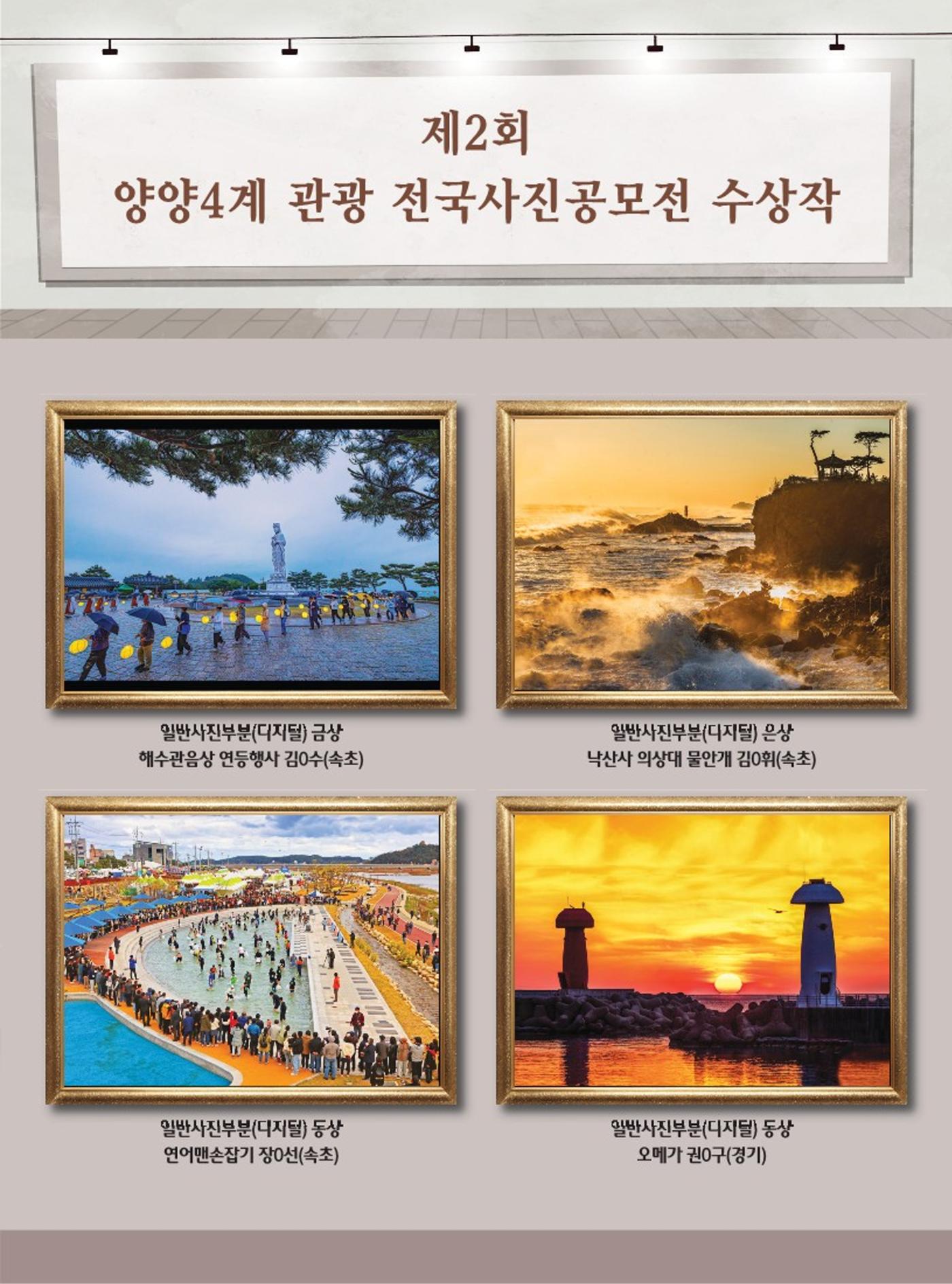 양양소식지 2023. 12월호 15페이지