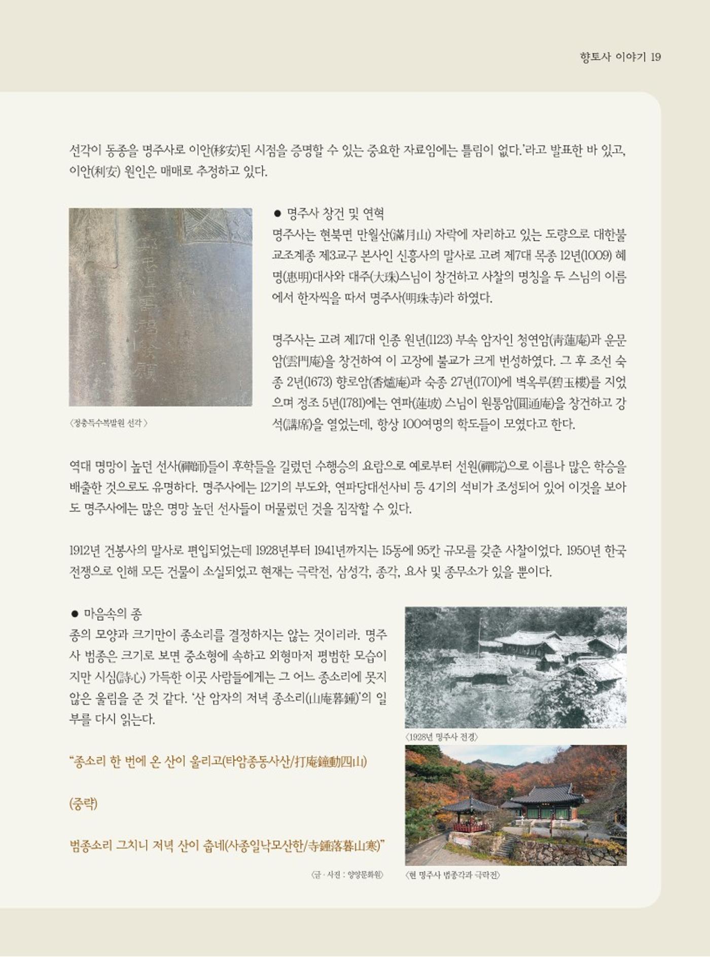 양양소식지 2023. 12월호 19페이지