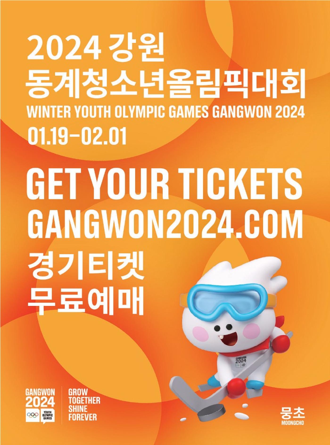 양양소식지 2023. 12월호 28페이지