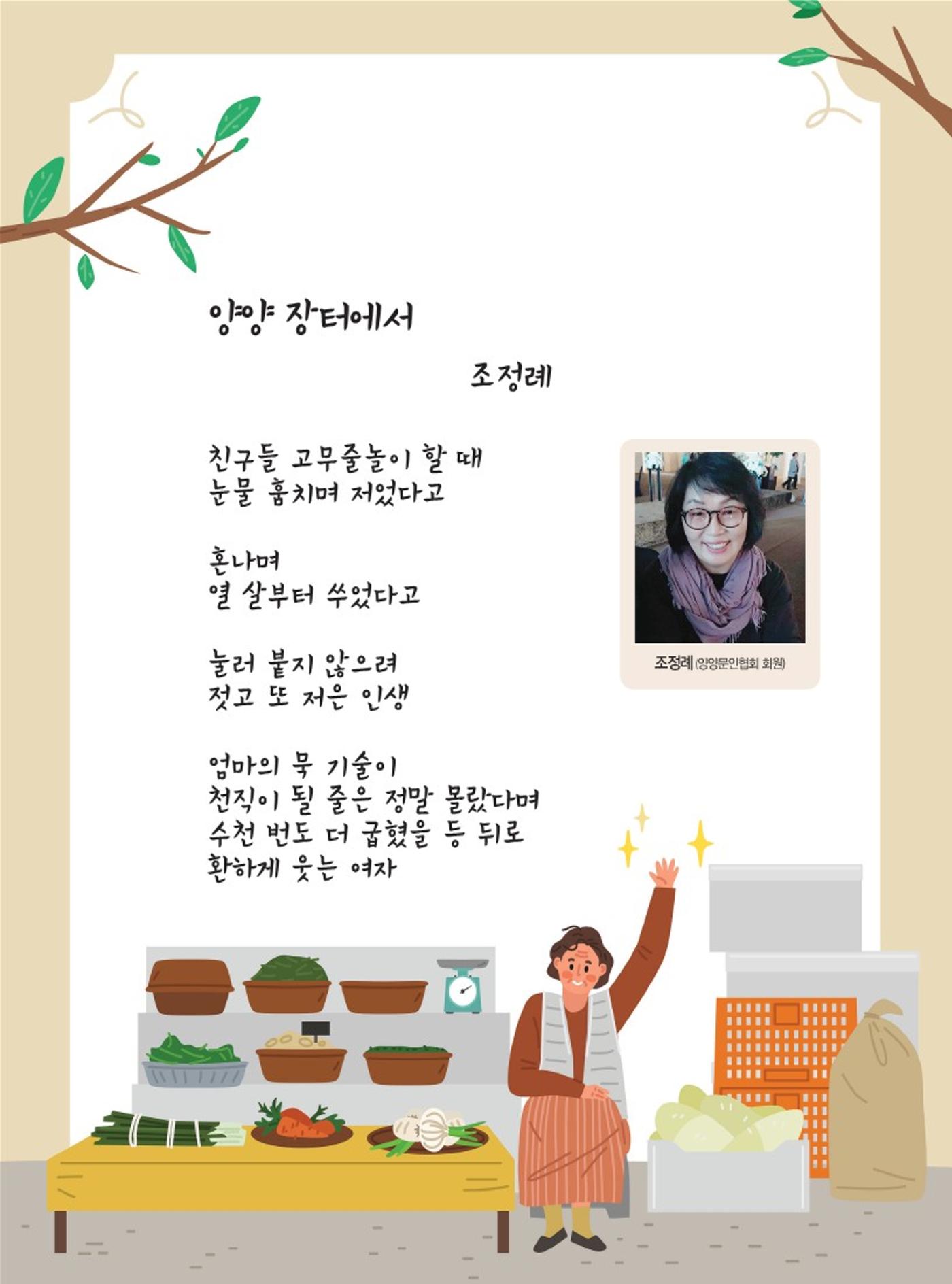 양양소식지 2023. 12월호 2페이지