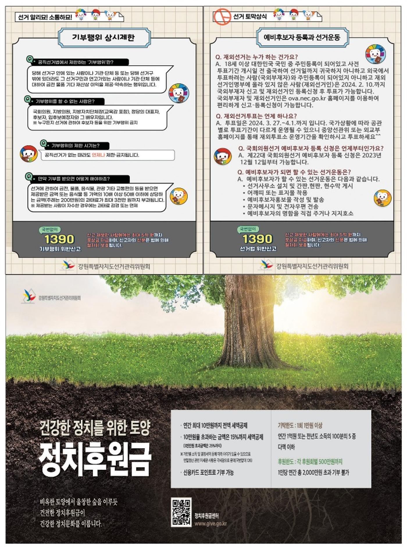 양양소식지 2023. 12월호 27페이지