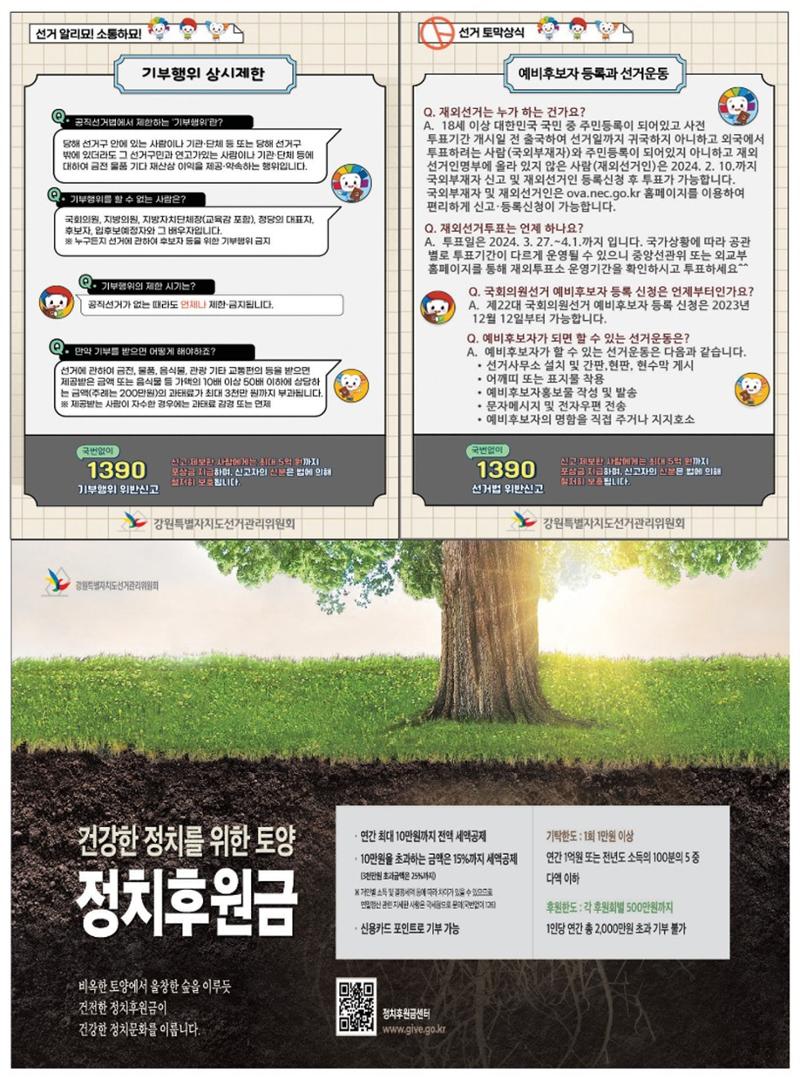 양양소식지 2023. 12월호 27페이지