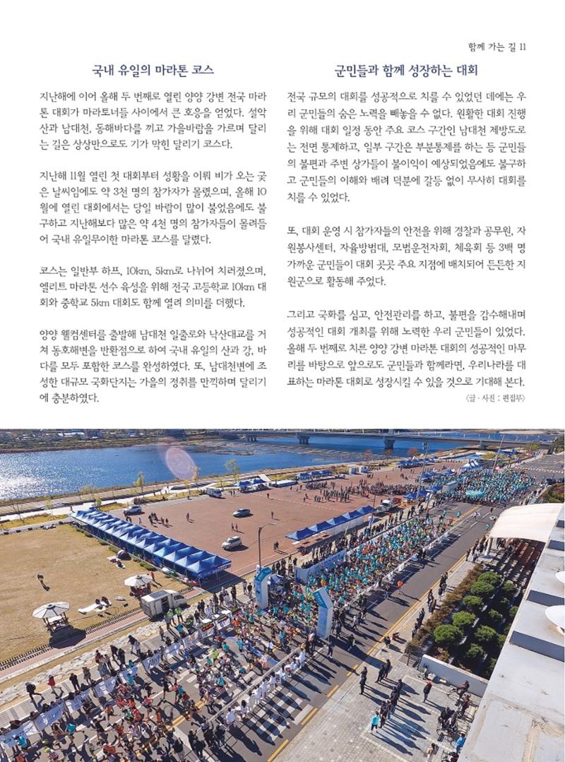 양양소식지 2023. 12월호 11페이지