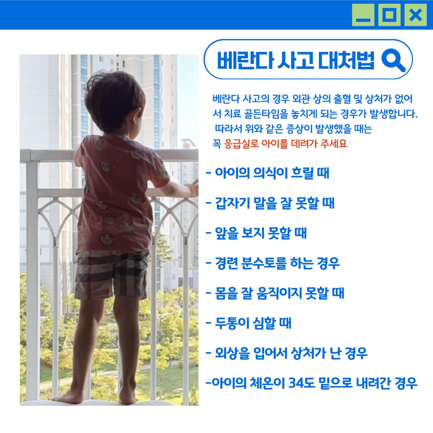 베란다/ 발코니 안전 4페이지
