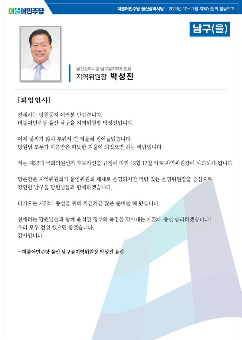 월간소식지 9호 8페이지