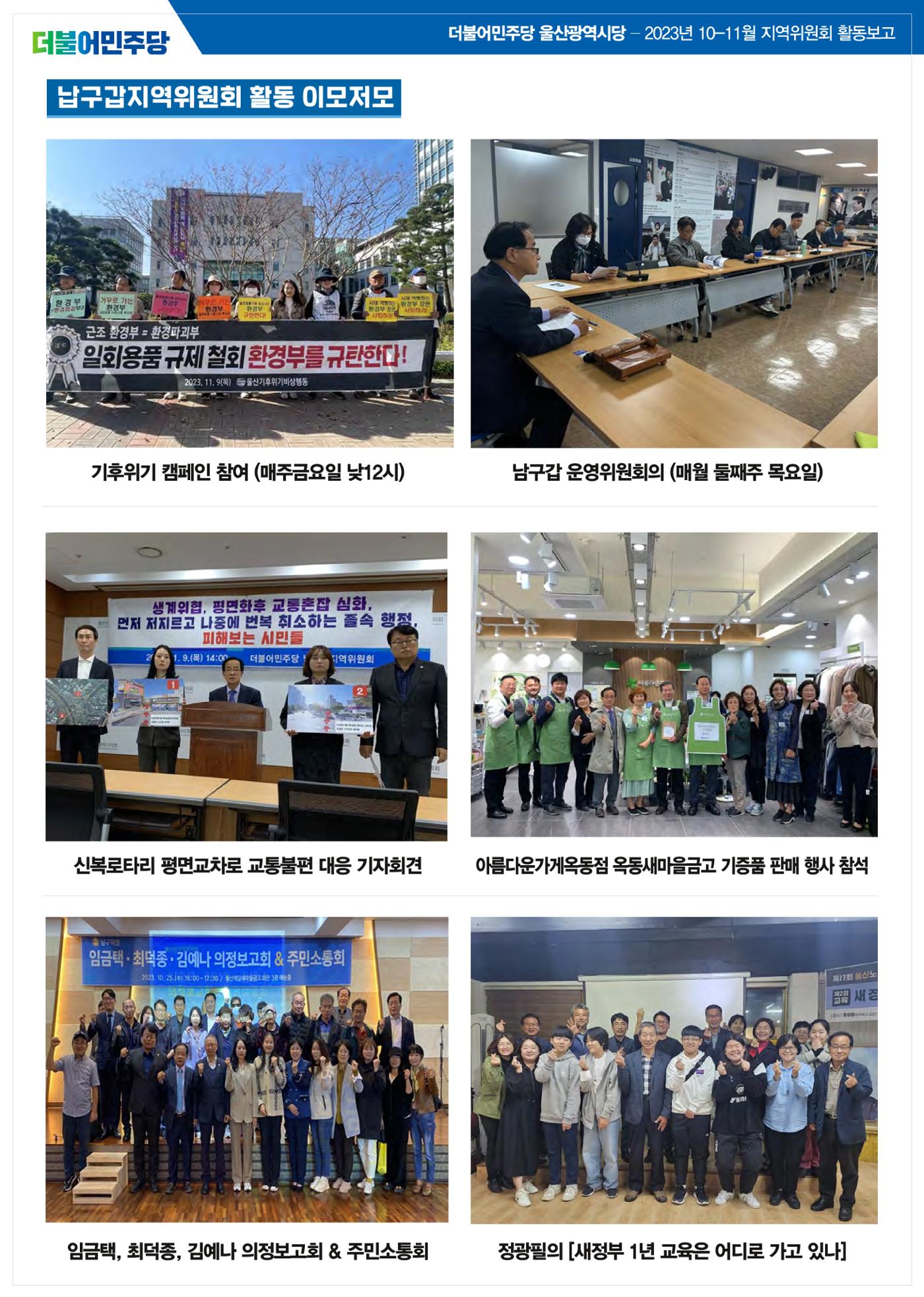월간소식지 9호 7페이지