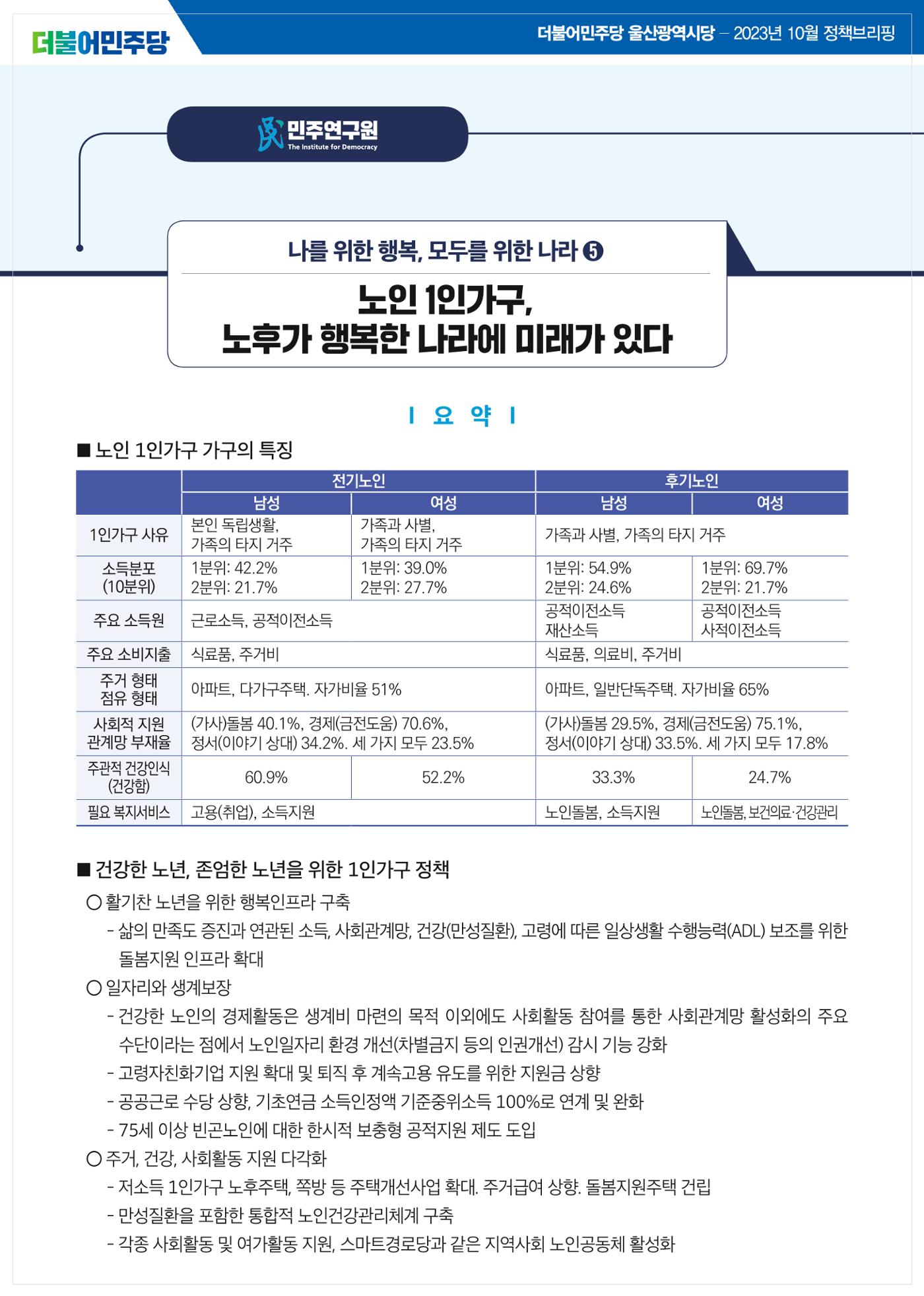 월간소식지 9호 26페이지