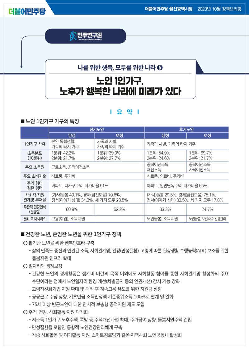 월간소식지 9호 26페이지