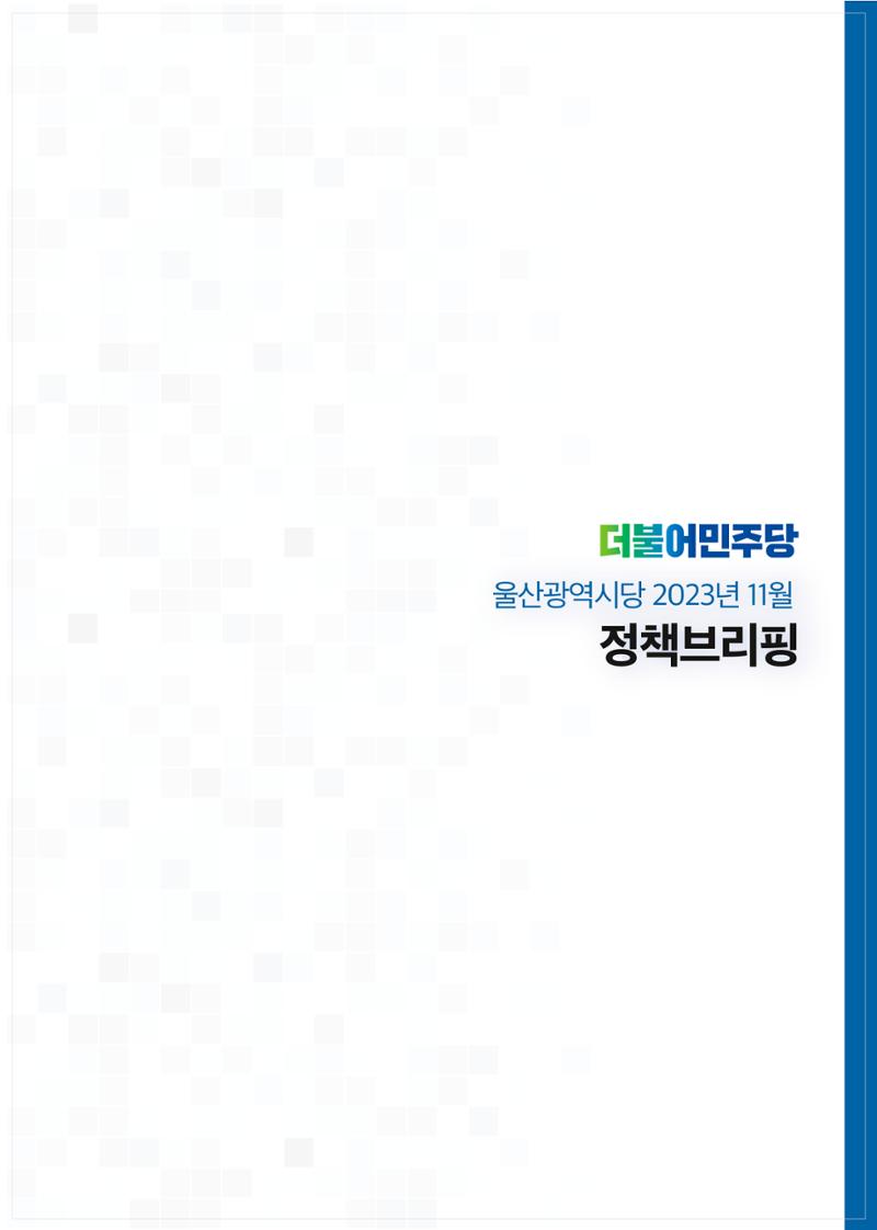 월간소식지 9호 20페이지