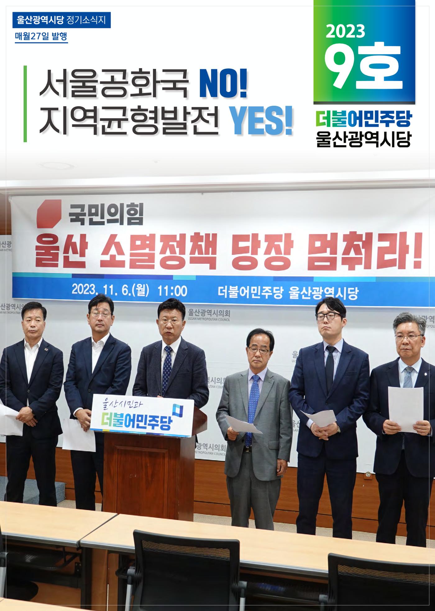 월간소식지 9호 1페이지