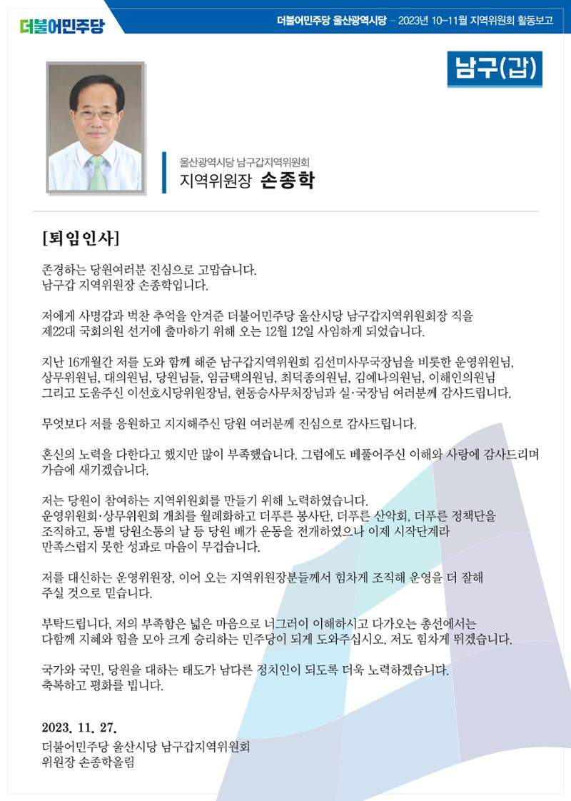 월간소식지 9호 6페이지