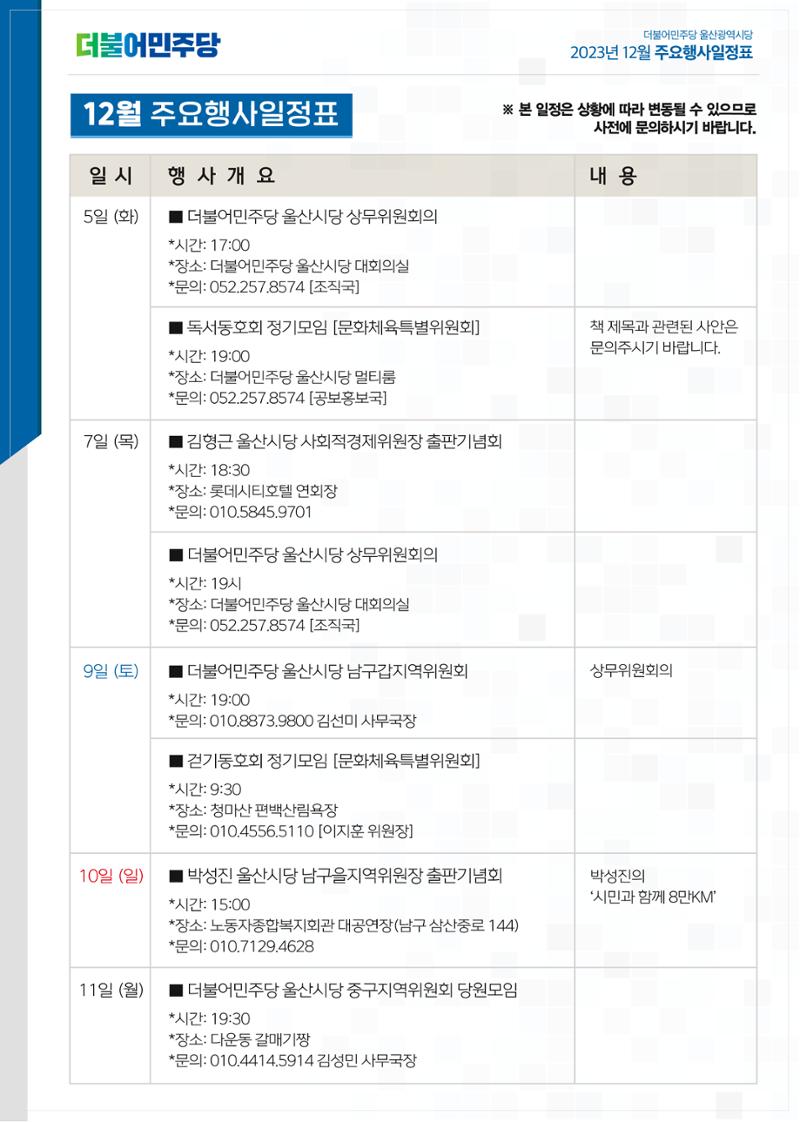 월간소식지 9호 29페이지