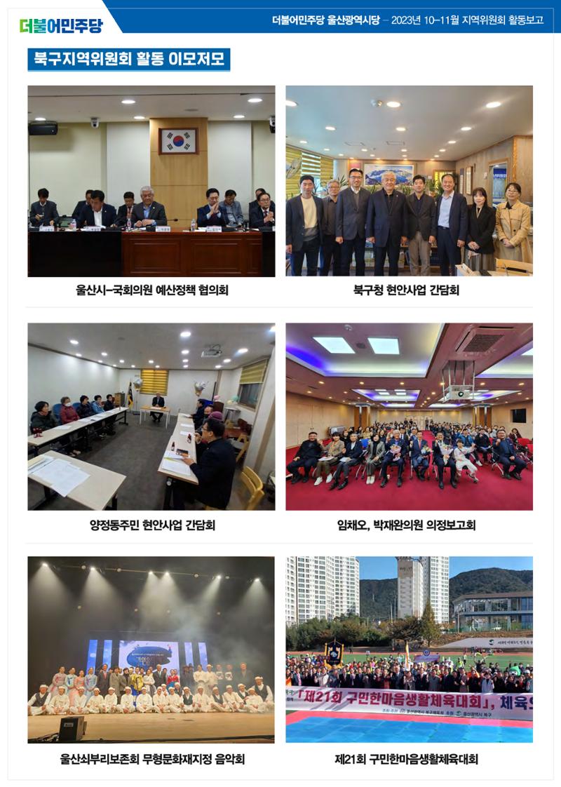 월간소식지 9호 13페이지