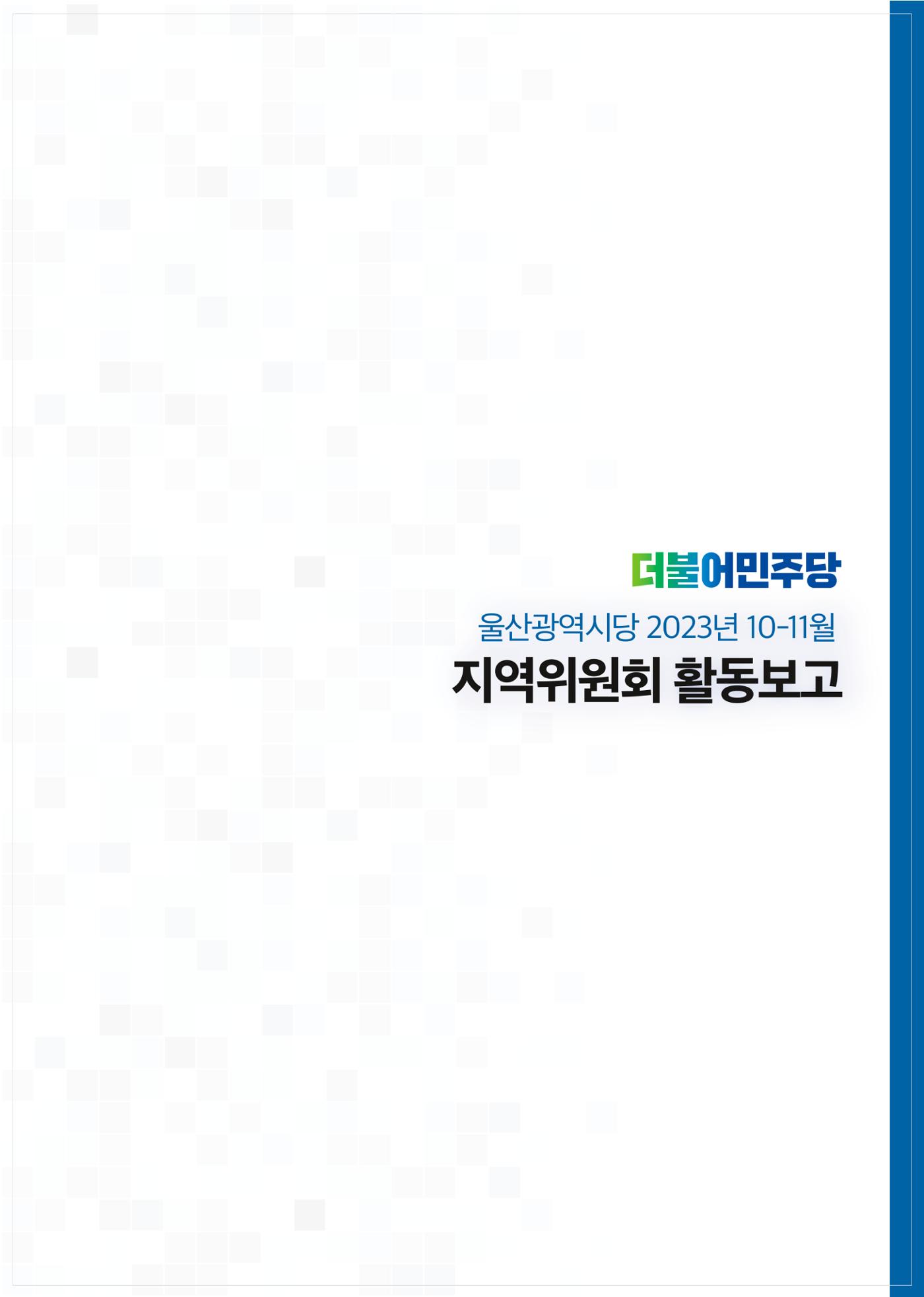 월간소식지 9호 3페이지