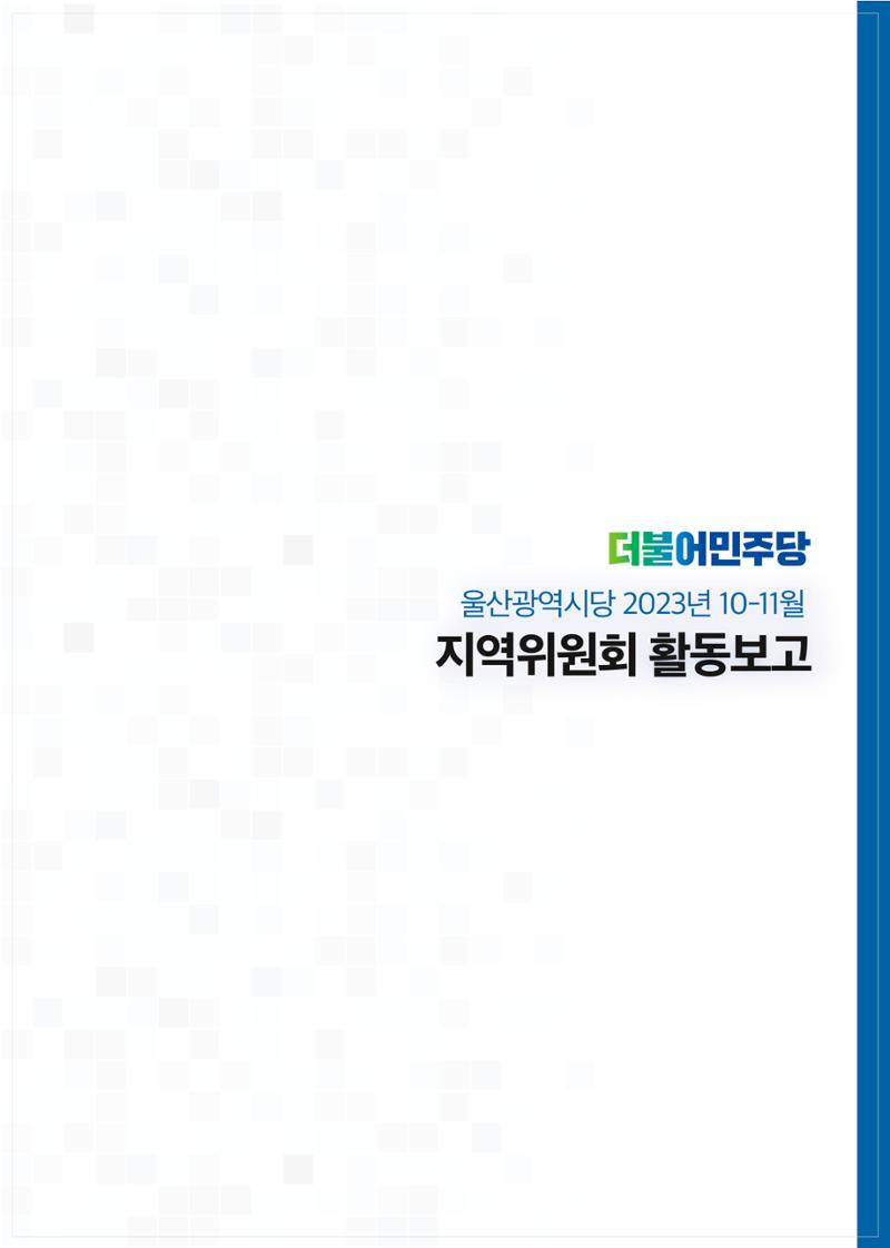월간소식지 9호 3페이지