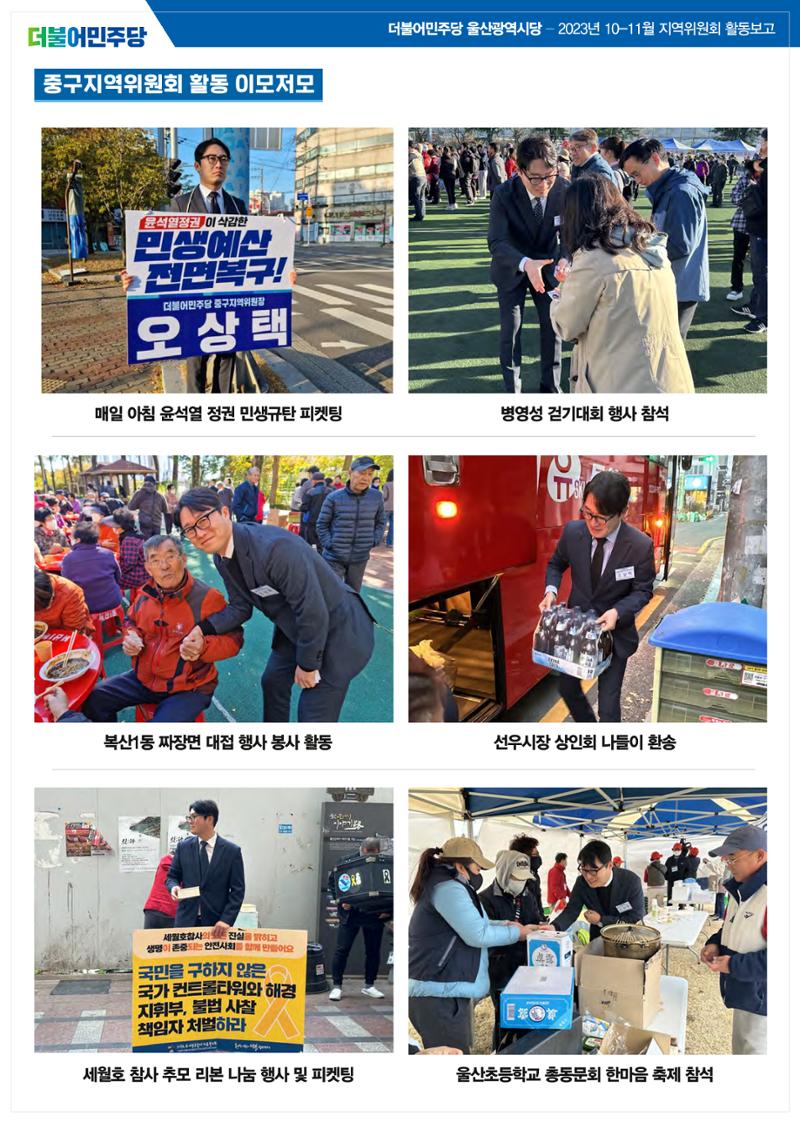 월간소식지 9호 4페이지