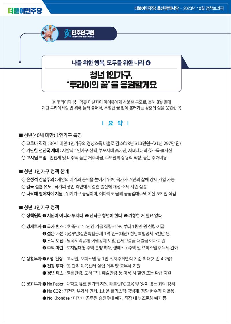 월간소식지 9호 25페이지