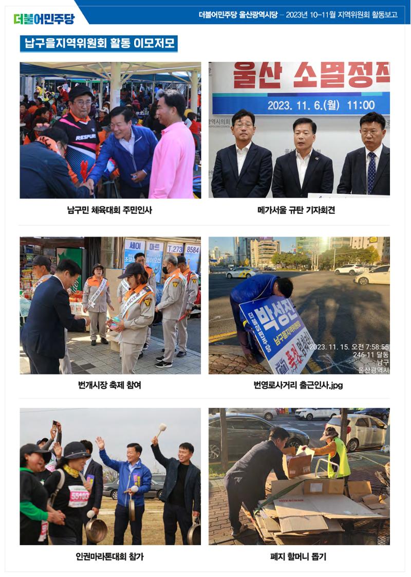 월간소식지 9호 9페이지