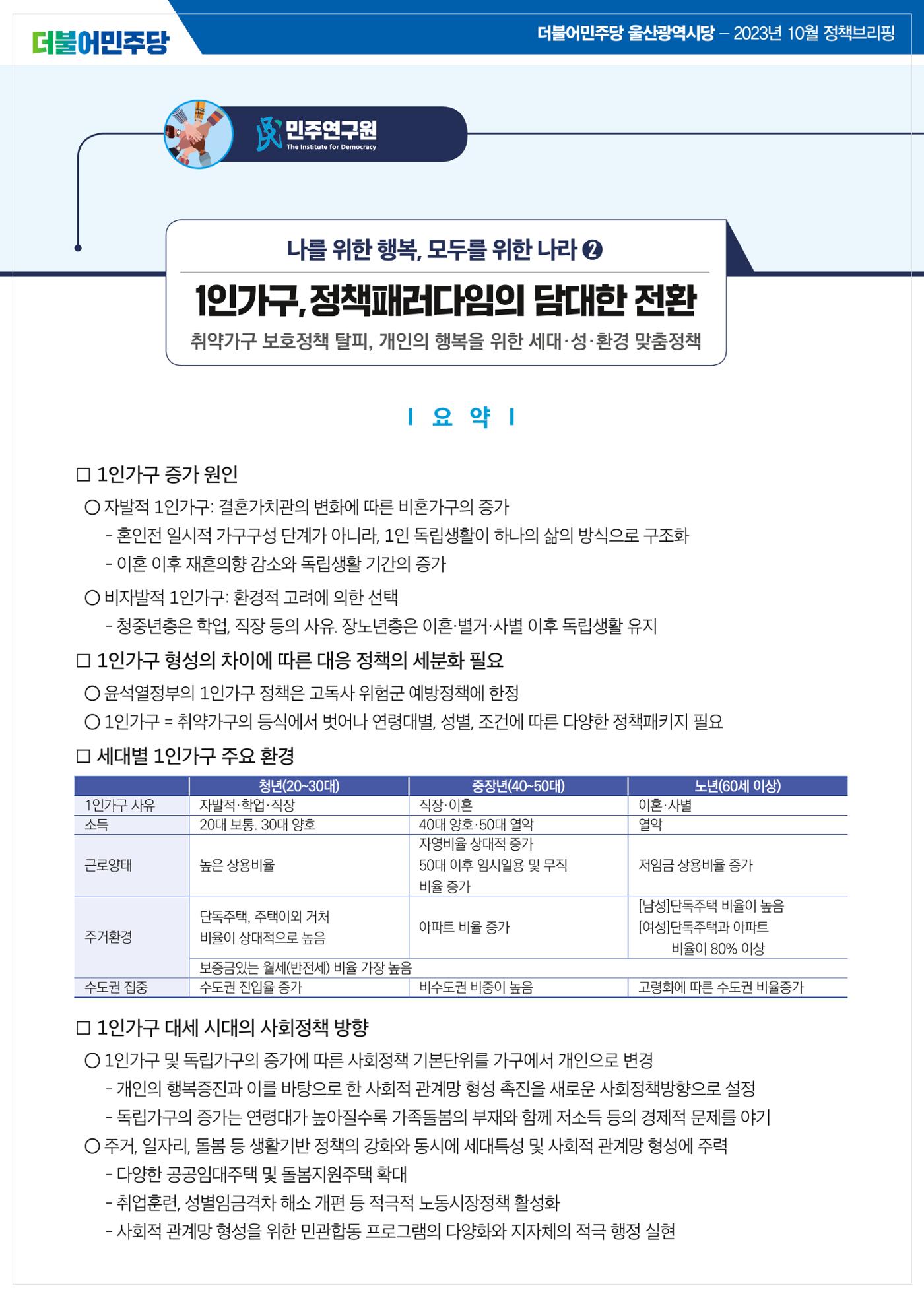 월간소식지 9호 23페이지