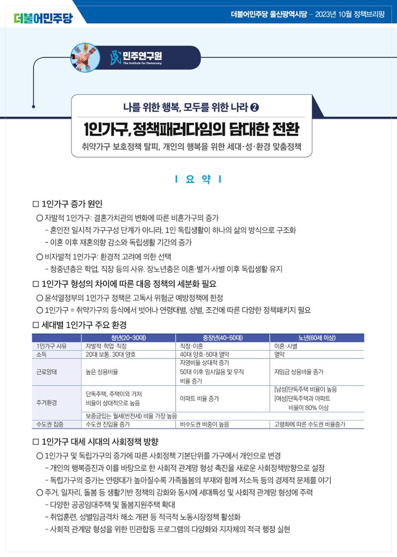 월간소식지 9호 23페이지