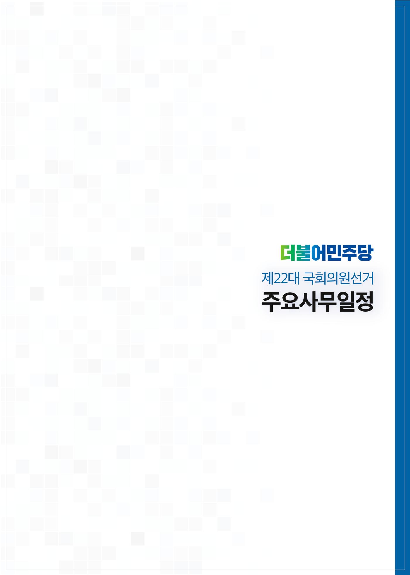 월간소식지 9호 16페이지