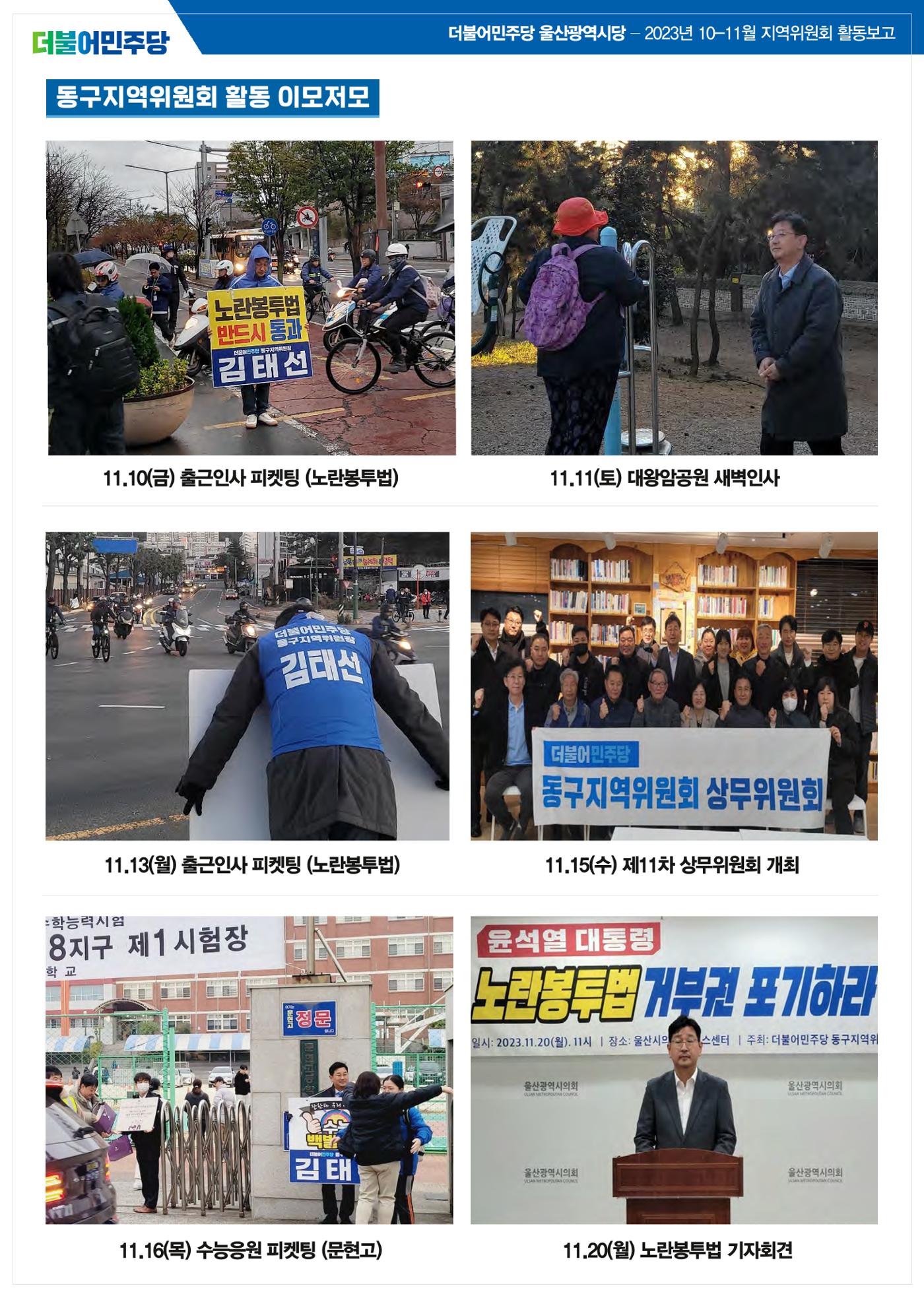 월간소식지 9호 11페이지