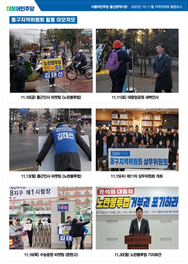 월간소식지 9호 11페이지