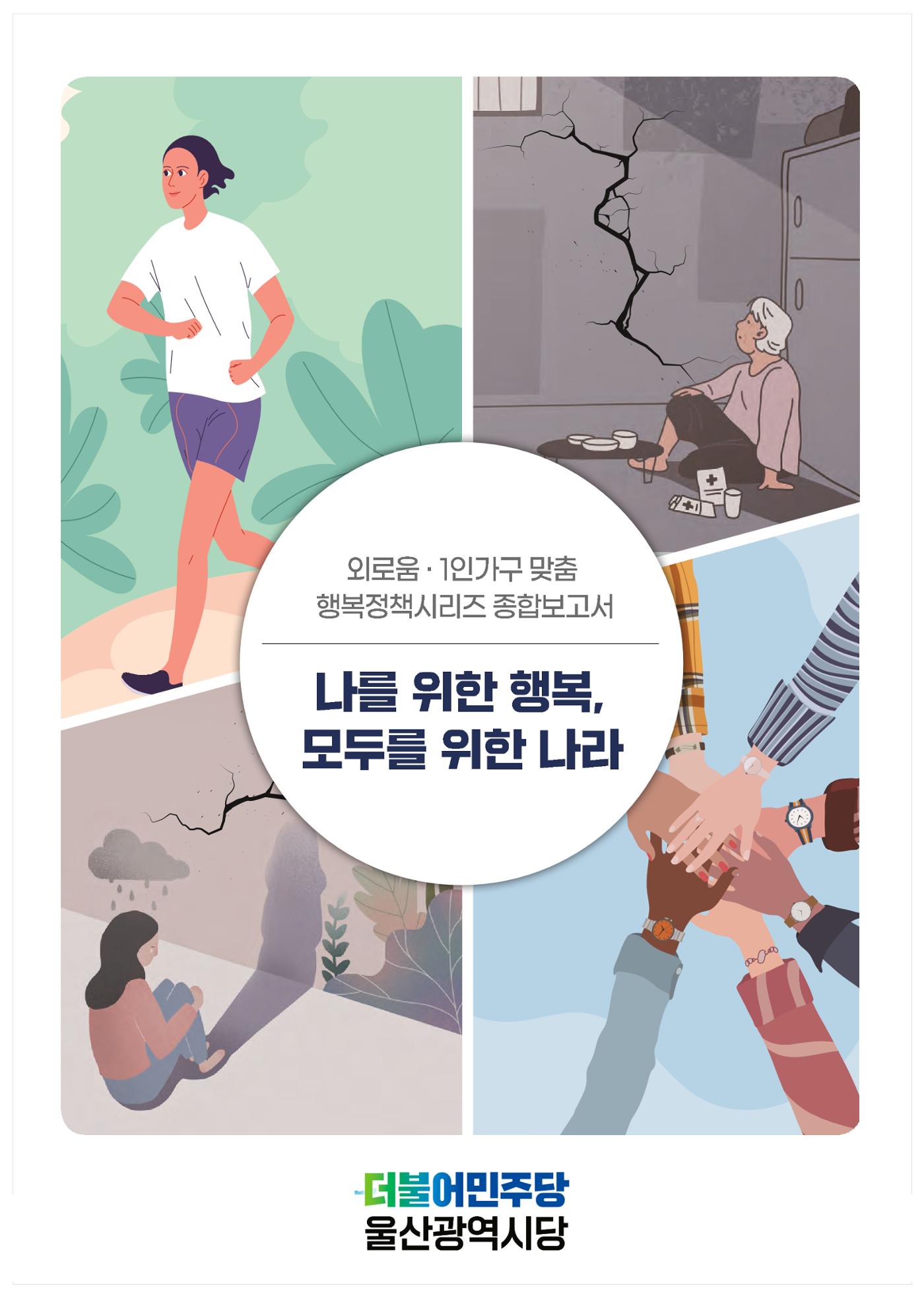 월간소식지 9호 21페이지