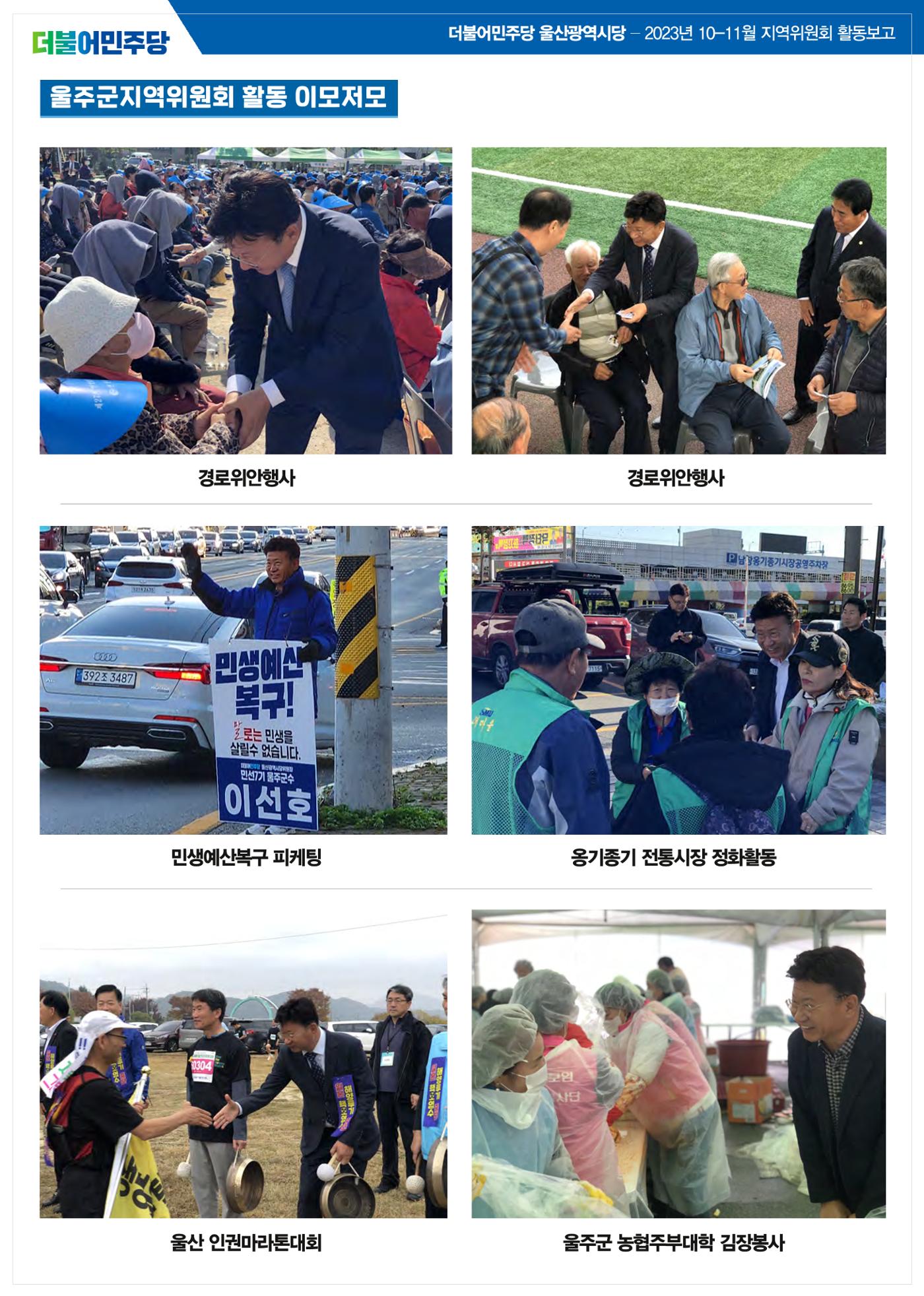 월간소식지 9호 14페이지