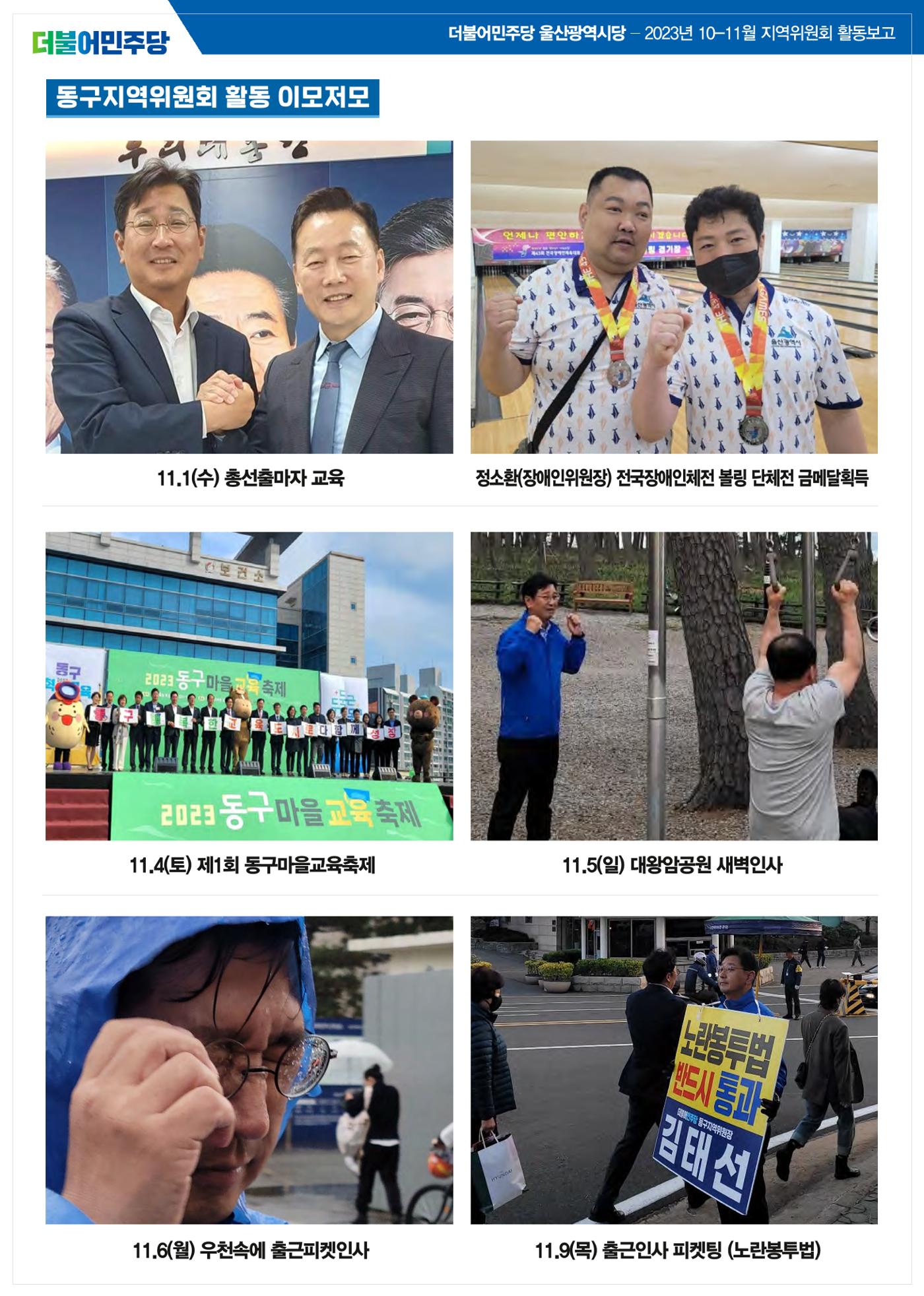 월간소식지 9호 10페이지