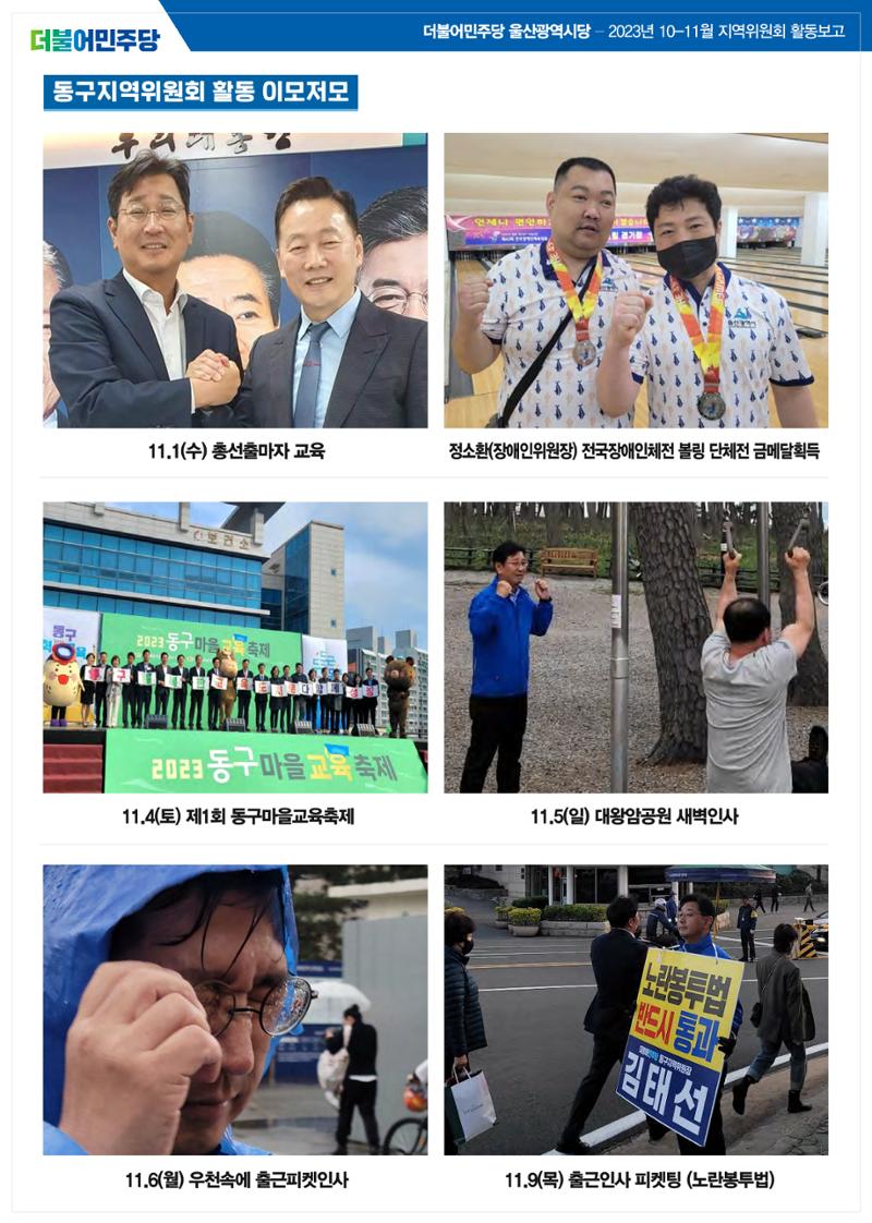월간소식지 9호 10페이지