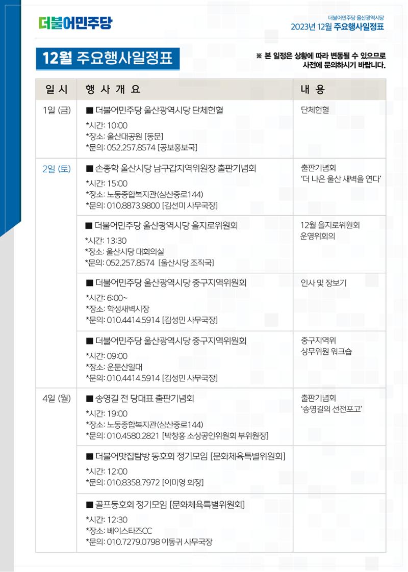 월간소식지 9호 28페이지