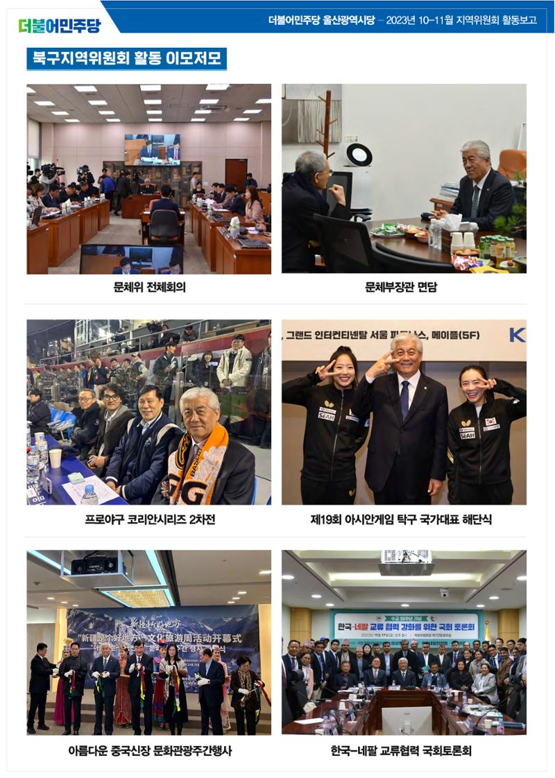월간소식지 9호 12페이지